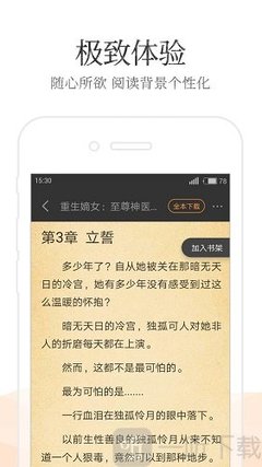 真人百家家乐APP下载安装